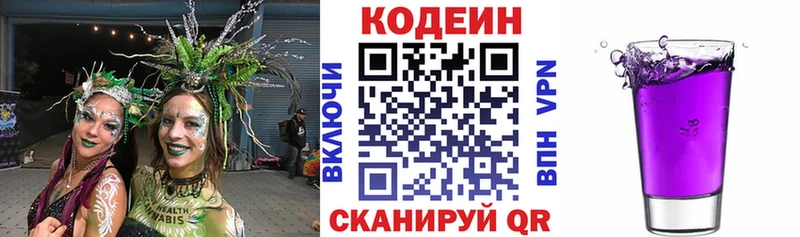 блэк спрут сайт  Олёкминск  Кодеин напиток Lean (лин) 