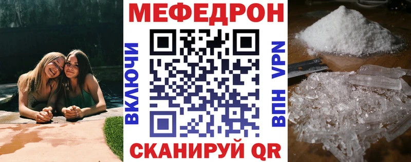 Меф мяу мяу купить наркотики цена МЕГА ссылки Олёкминск