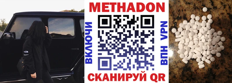 Метадон мёд  Олёкминск 